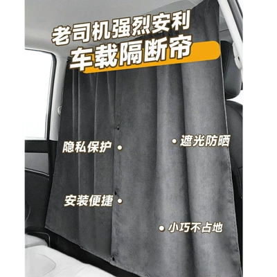 Car curtains — and Closable