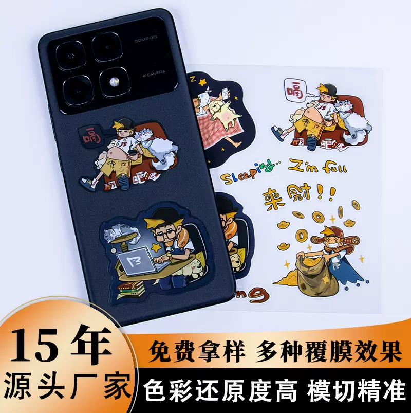 定制异形涂鸦儿童手帐卡通贴纸 PET防水透明粘贴水杯标签贴纸印刷