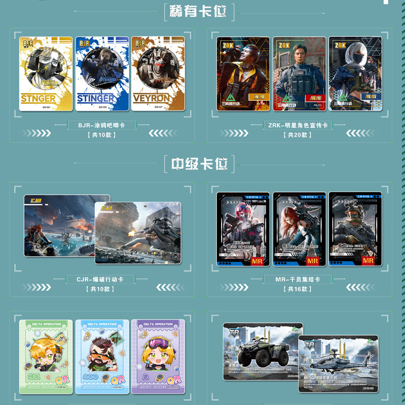 魔卡三角洲行动集换式收藏卡牌卡片游戏盲盒道具卡片玩具周边批发|undefined
