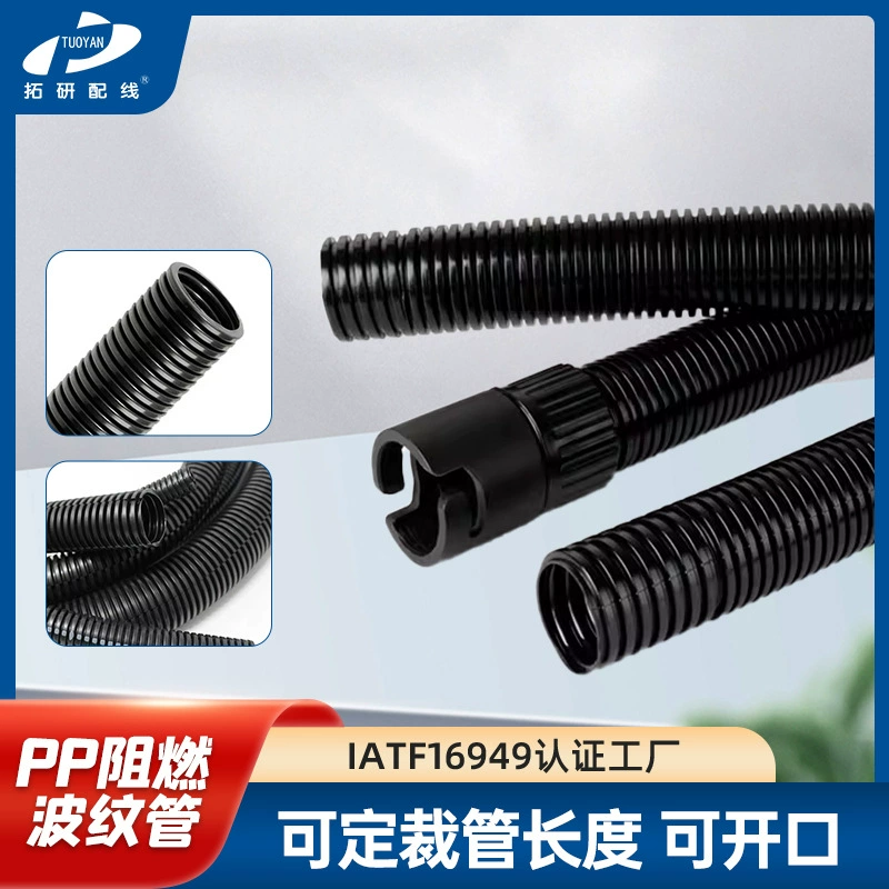 PP гофрированная трубка жгут проводов pp огнестойкий пластик гофрированная трубка отверстие втулка для защиты нити гофрированного шланга