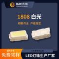 1808白光led灯珠 数显背光超高亮小功率 1808贴片led发光二极管