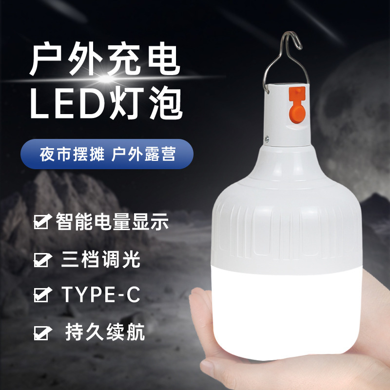 充電式電球 LED 電球省エネ露店キャンプ露店モバイル停電非常灯充電式防水ナイトマーケットライト|undefined