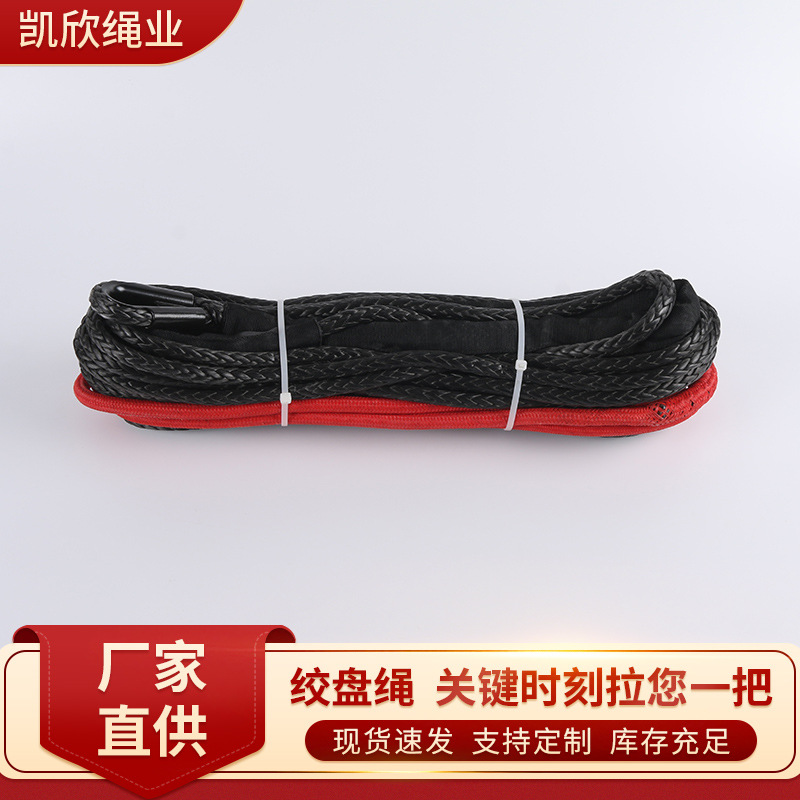 厂家供应 高分子聚乙烯汽车绞盘绳 拉力强外形美观 高空威亚绳