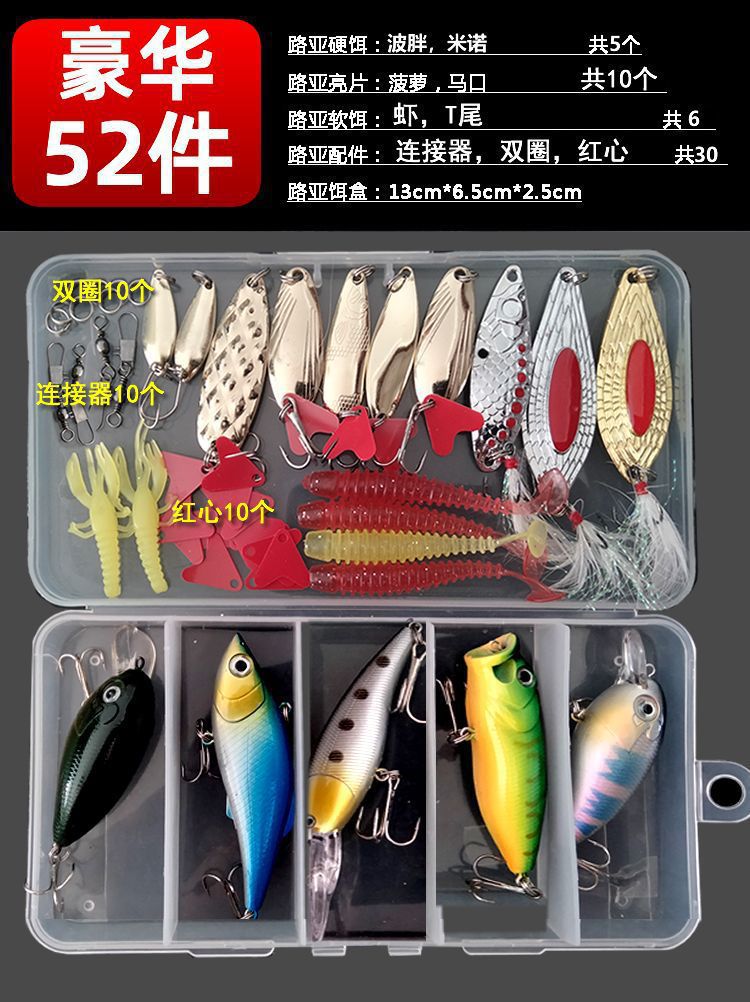 (루야 미끼 세트 럭셔리 52 개) 202 그램