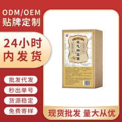 茶小徽源気四宝茶 10g*10袋/箱 高品質の本物の素材を厳選した組み合わせ茶 工場から発送