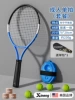Adult luxury single racket - blue (with bag) [comes with string tennis balls*4+base*1+ball bag*1+anti-slip hand glue*3] ultra-light carbon
