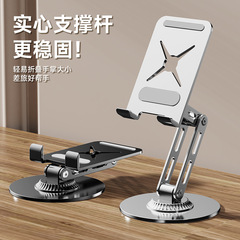 全金属製デスクトップアルミニウム合金携帯電話ホルダー三軸回転折りたたみタブレットホルダーライブブロードキャスト怠惰な人ドラマ追跡ホルダー