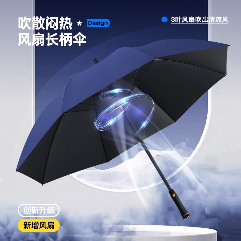 Large Cooling Fan Umbrella, High-End Business Sunshade Umbrella, Rechargeable Vinyl Sun Protection Umbrella, Dual-Use for Sun and Rain Large Cooling Fan Umbrella, High-End Business Sunshade Umbrella, Rechargeable Vinyl Sun Protection Umbrella, Dual-Use for Sun and Rain