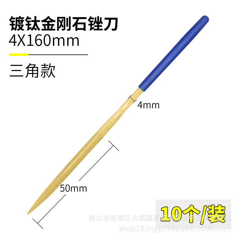 メーカー直販ダイヤモンドやすり平/角/三角/ダイヤモンド丸やすり3/4/5mmチタン金剛砂什錦|undefined