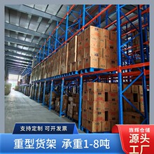 横梁货架 重压库房多层窗帘卷布货架重型仓储货架 托盘式高位货架