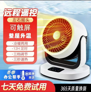 Cross-Border Trade Small Flower Basket Dual-Purpose Office Bathroom Heater Home Heater