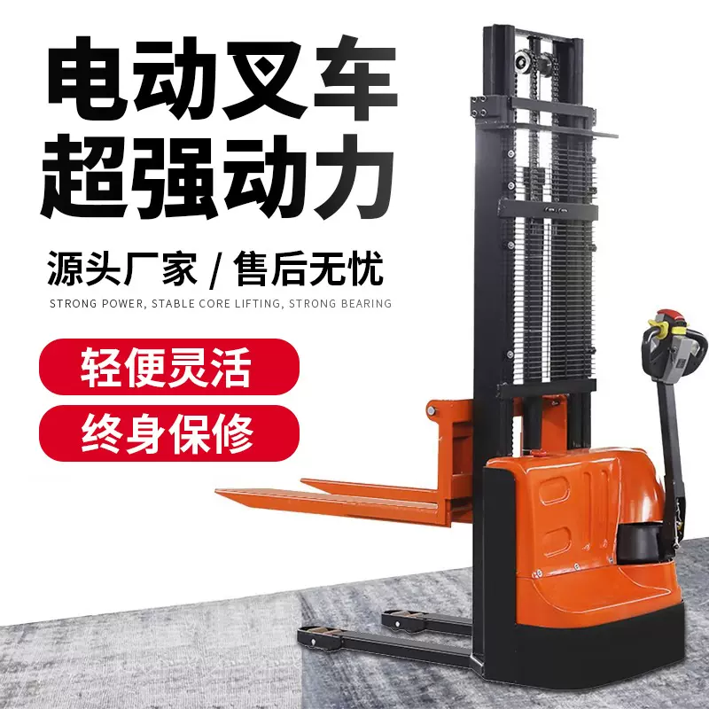 LOTO必拓步行式叉车电动升降1吨2吨全自动液压装卸堆高车叉车