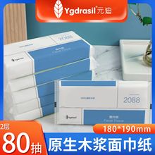 80抽商用木浆抽纸酒店宾馆大尺寸会所长方形面巾纸软抽纸巾餐巾纸