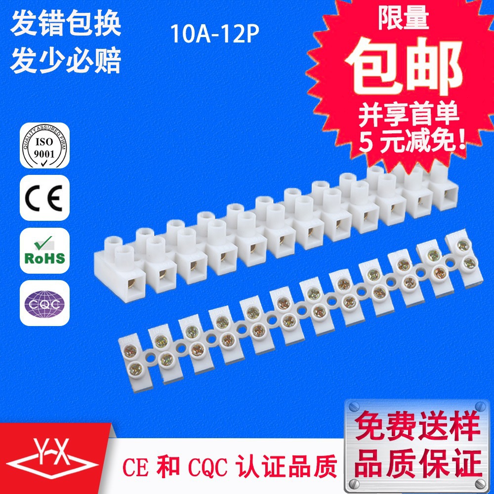 工厂直供接线端子排快速 10A12铜管接线柱对接端子台连接器接线排