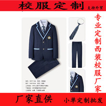 厂家生产西装校服定制中小学西装校服英伦风职业学校西服套装定制