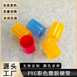 Դ�^�S�����a�D��PVC���Ϲ܃�ͯ��������Ҏ���Rȫ֧�ֶ� ��