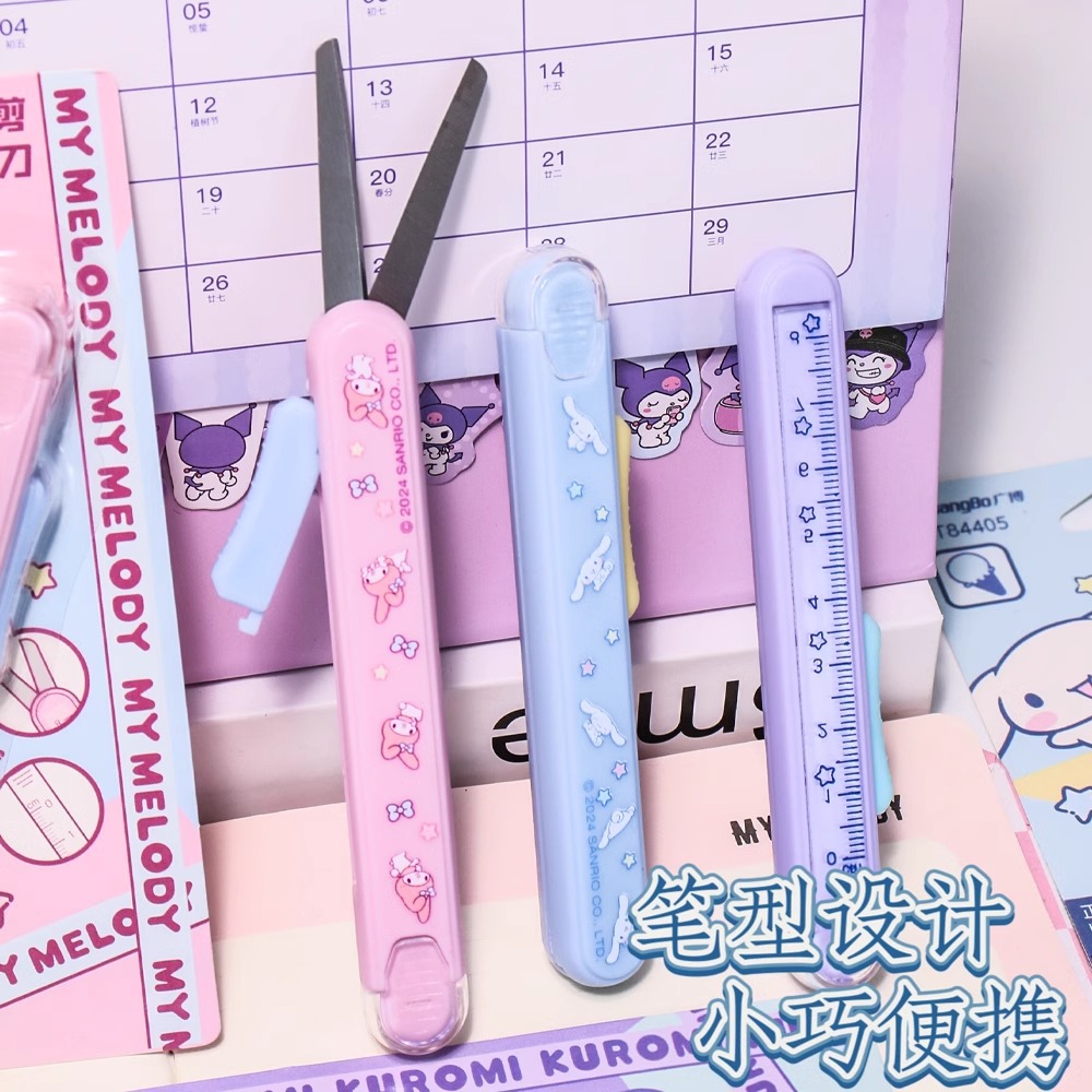 산리오 어린이 가위 안전 수제 DIY KULOMI YUGUI 개 학생 개폐식 펜 절단 가위