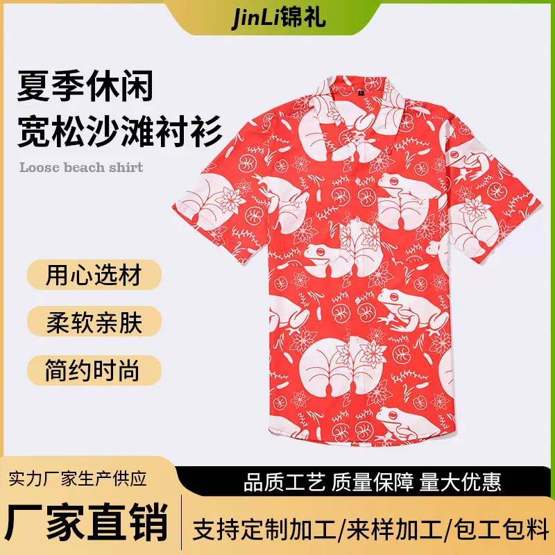 批发跨境夏季夏威夷沙滩衬衫再生面料休闲风港风复古宽松短袖上衣