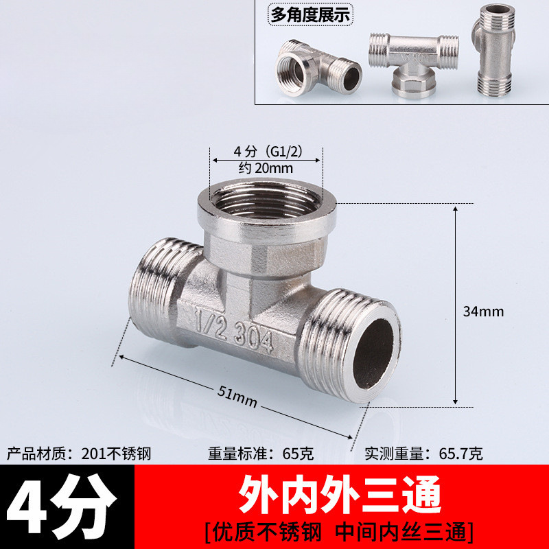 Conector de acero inoxidable filamento interno directo filamento interno y externo a filamento codo de tee 6 minutos girar 4 minutos de diámetro reducido accesorios de plomería de agua