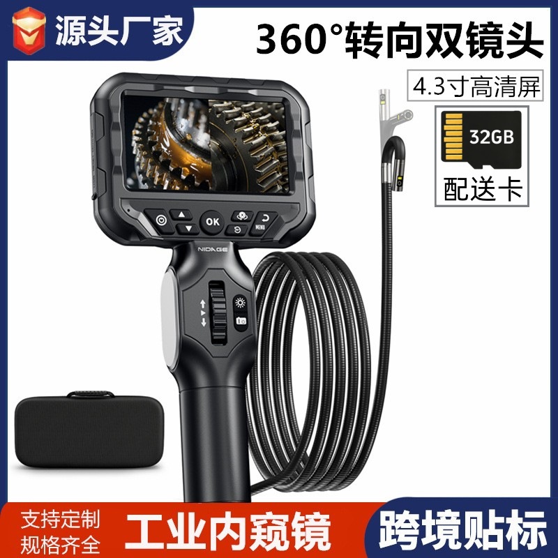 4.3寸屏双镜头360°转向内窥镜高清摄像头汽车检测管道可视摄像头