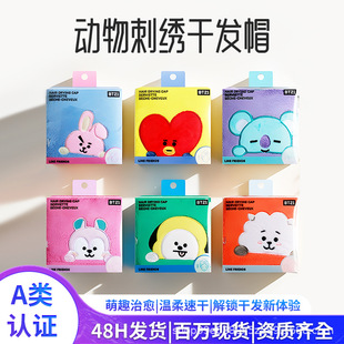 Wholesale Class a Bt Cute Embroidered Quick-Dry Coral Fleece Hair Drying Cap, Thickened Bath Cap for Girls, Hair Drying Towel