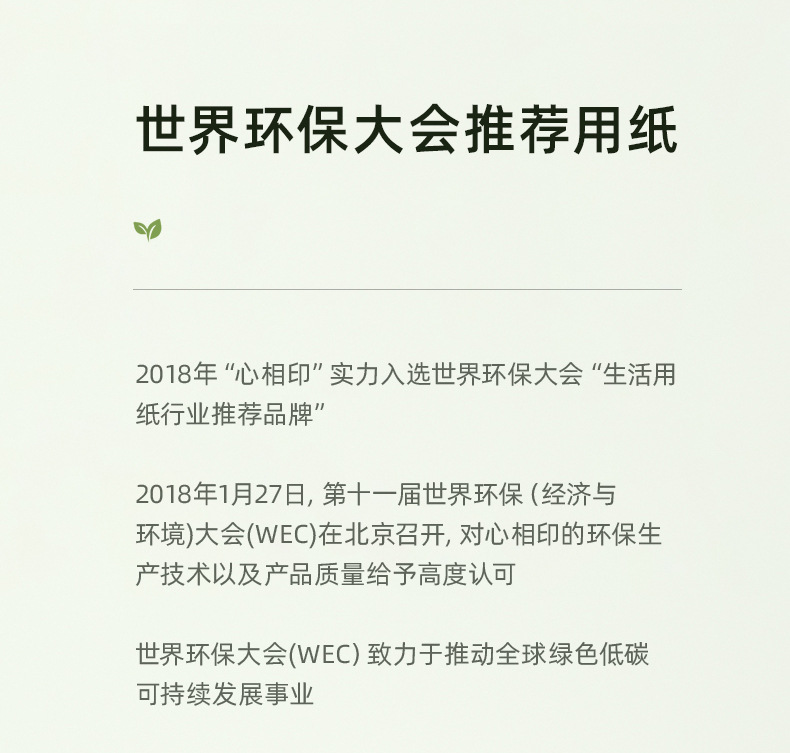 心相印 抽纸纸巾整箱家用纸抽卫生纸面巾纸母婴抽纸20包