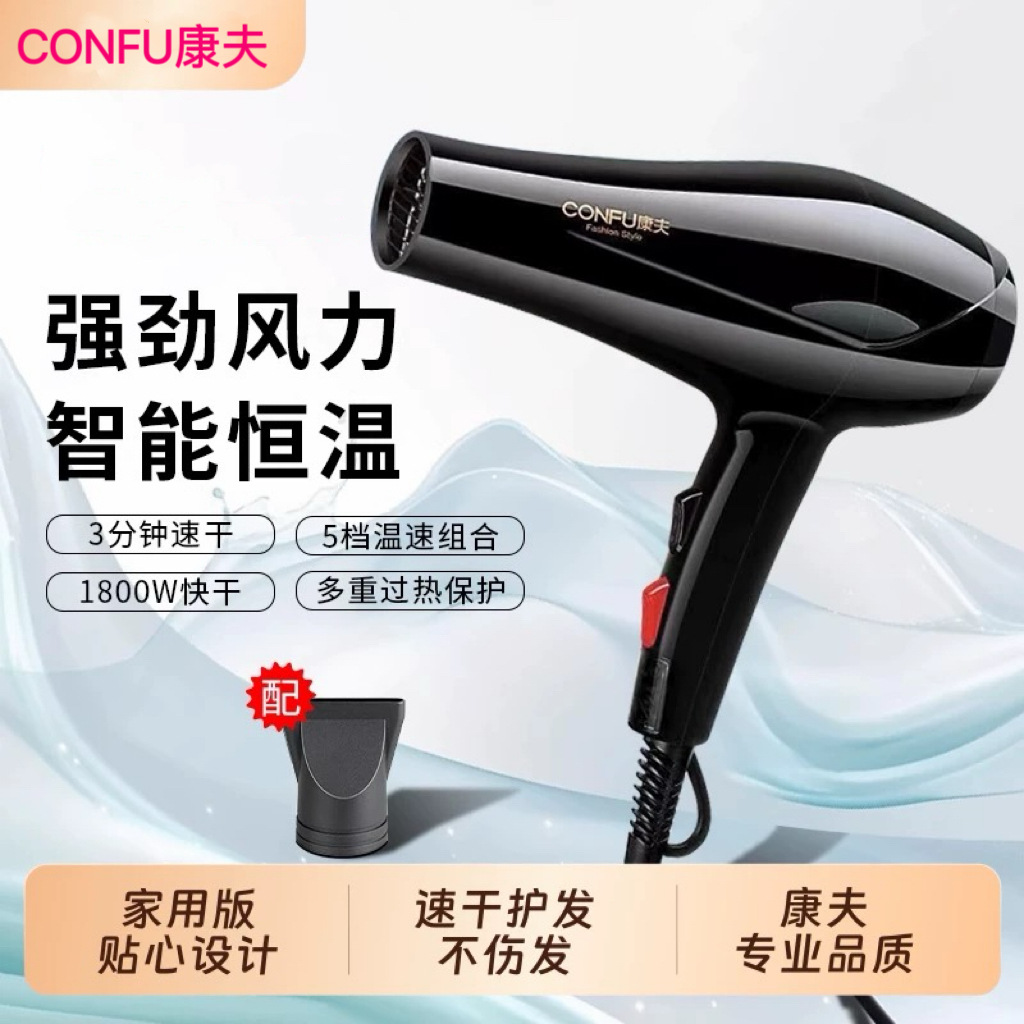 Kangfu -5922 Hair Dryer High Power 1900W Household Students Use Cold and Hot Air Constant Temperature Mediation Quick-drying Hair Dryer
