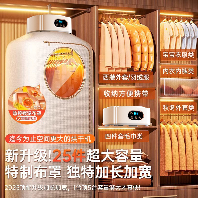 2025新款烘干机家用干衣机烘衣服神器便携折叠小型宿舍风干机82|undefined