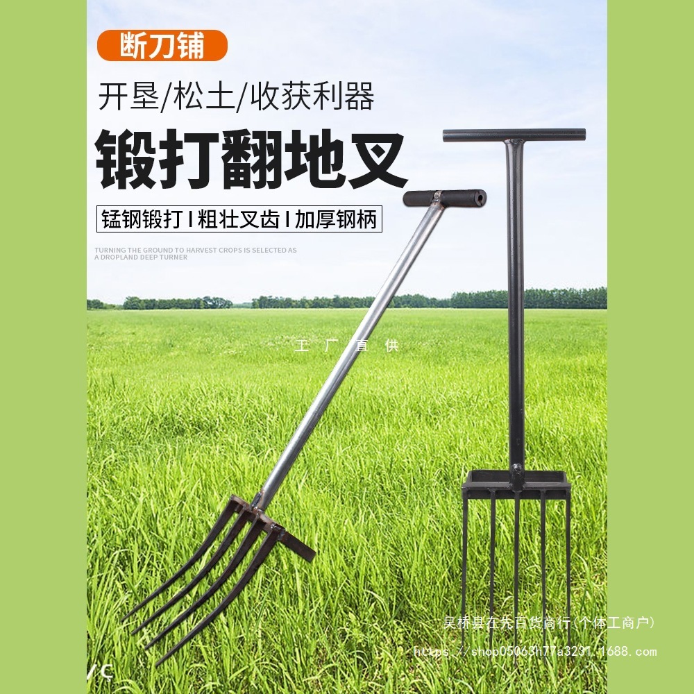 翻地松土户外挖地锄头农用工具大全农具开荒人工深翻钢叉耙子