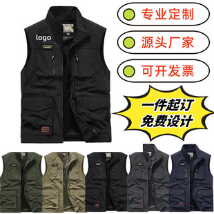 Vest printed logo volunteer worker promotional activities vest leisure fishing photography advertising shirt printing