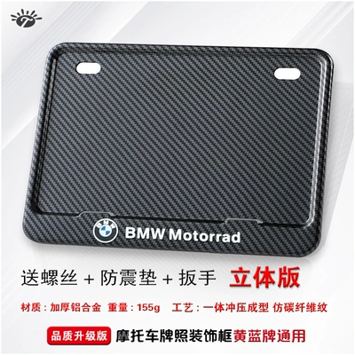 Frame, Nömrə qabı - bmw-solid-imitation-carbon-stereo-version-comes-with-screw-wrench-and-shock-proof-pad
