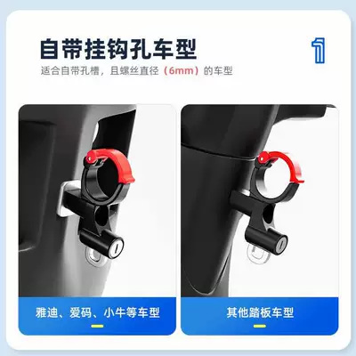 battery bicycle universal hanging | Helmet lock