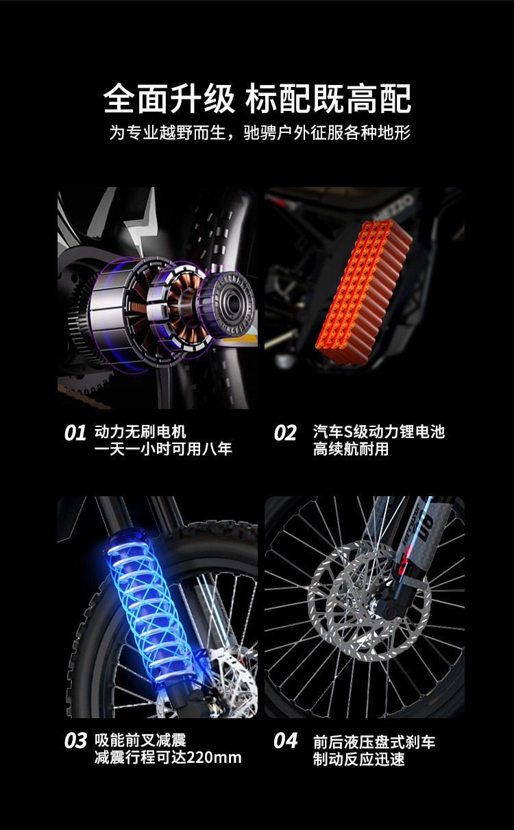 Hezzo Off-Road Electric Motorcycle High-Speed Mountain Bike In-Stock Bicycle Two-Wheeled New Model High-Speed Off-Road