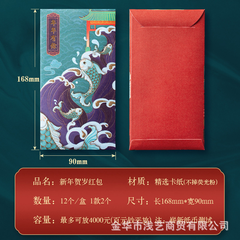 高端虎年国潮红包过新年春节创意个性大吉大利压岁钱红包袋利是封