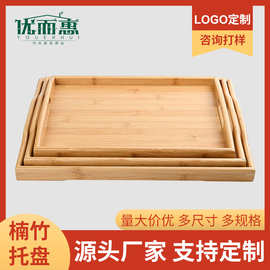 定制竹制茶盘日式简约小托盘家用酒店餐厅茶具托盘水果烘焙竹托盘