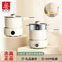 志高电煮锅家用宿舍小型煎炒蒸煮多功能分体式长柄不粘电锅 礼品
