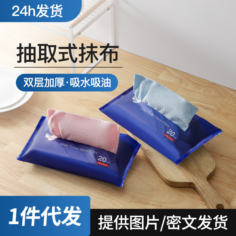 Disposable Kitchen Cleaning Cloth, Lazy Rag, Thick Absorbent Microfiber Dish Towel