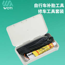 自行车补胎工具修理工具骑行工具套装胶片撬棒塑料盒装补胎工具