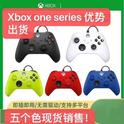 Xbox wired handle XboxSeries wired handle with headphone jack xboxone host computer PC handle