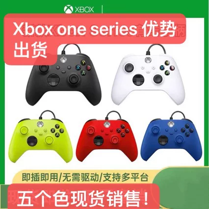 Xbox wired handle XboxSeries wired handle with headphone jack xboxone host computer PC handle