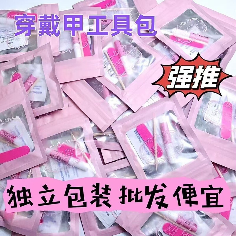 Jelly Gel Nail Wearing Kit False Nail Disposable Mini Nail Wooden Wooden Stick suit Set