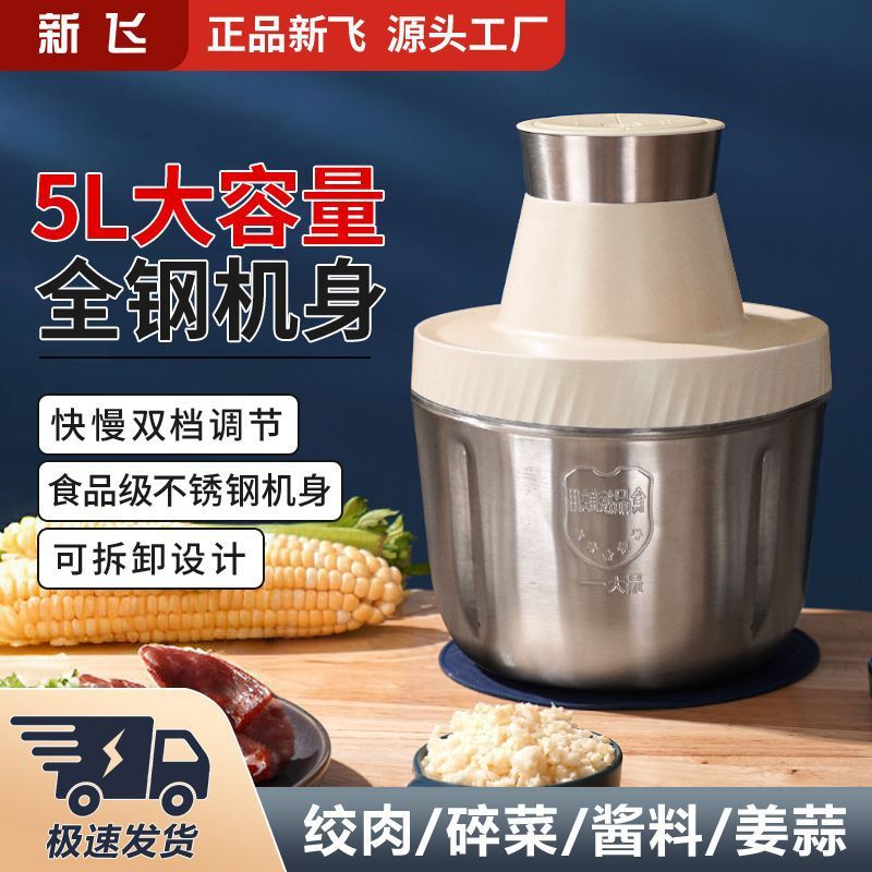 新飞绞肉机家用不锈钢玻璃多功能打碎肉蒜蓉电动大容量家庭搅肉机