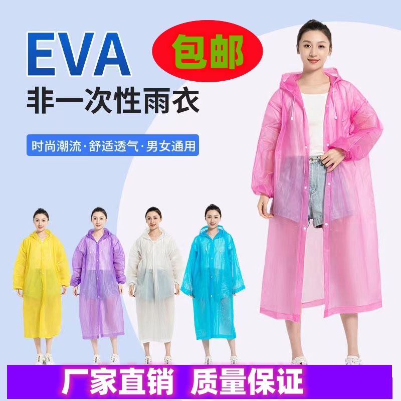 (2개) 도매 여러 사용 비옷 EVA 성인 상단 및 하단 원피스 두꺼운 휴대용 하이킹 비옷 남성과 여성