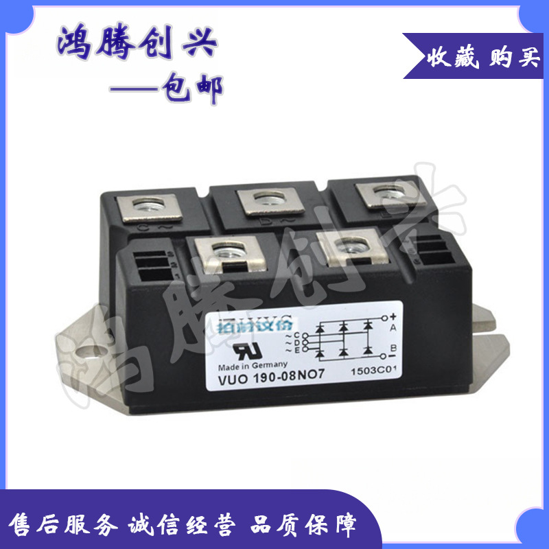 整流桥模块 VUO190-08NO7 VUO190-16NO7 VUO110-16NO7 拍前议价