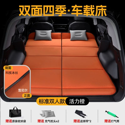 Item for Road Trips, Vehicle-mounted inflatable bed - suitable-for-byd-dolphinluxury-double-sided-chenille-breathable-ice-silk-instantly-turns-into-a-double-bed-standard-orange-double-air-mattress-includes-storage-bag-straps-x-2-inflatable-headrests-x-2