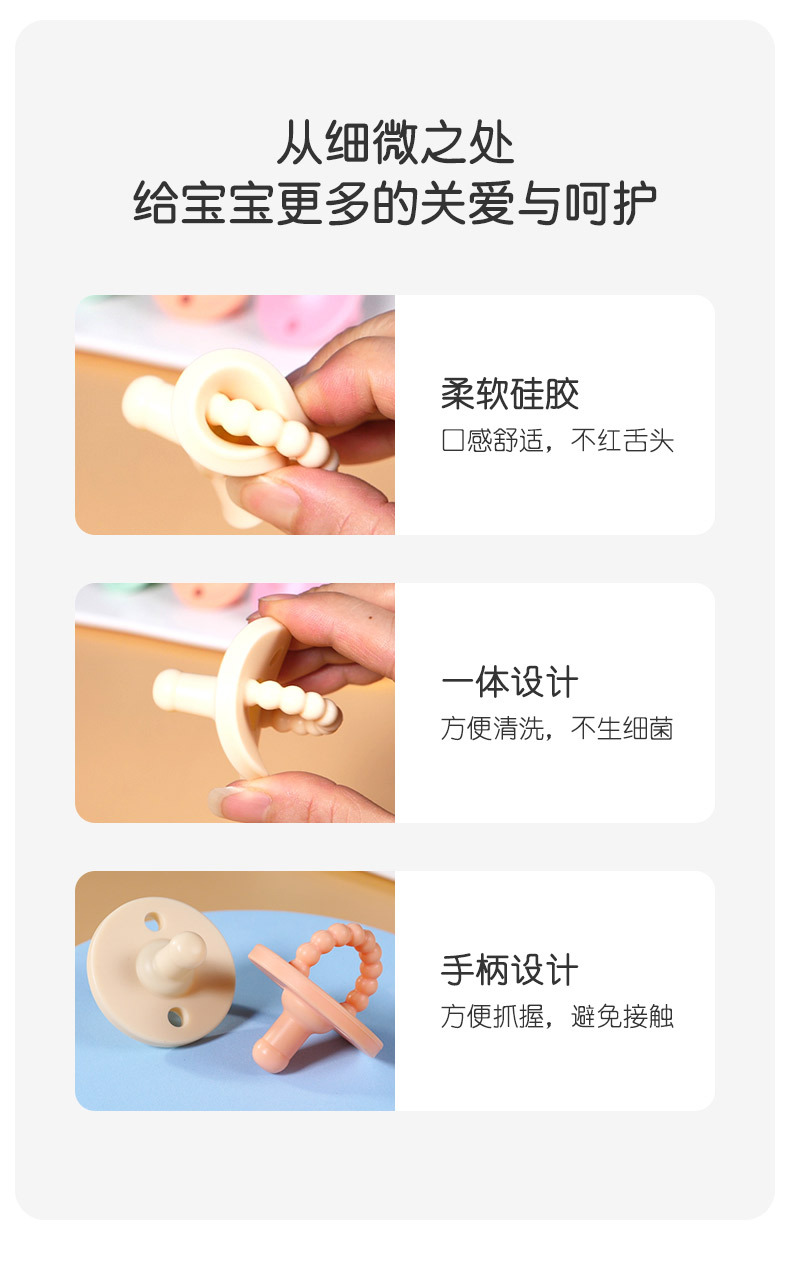 安抚奶嘴详情_09