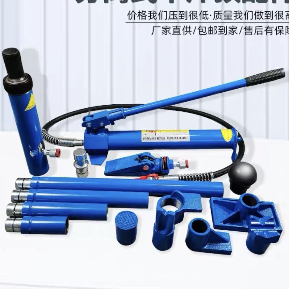 汽车钣金分离式千斤顶10吨钣金液压分离顶液压组合式千斤钣金工具