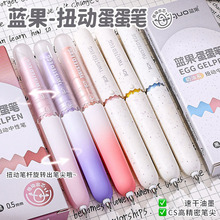 蓝果D300蛋蛋笔马卡龙可爱兜兜笔CS速干旋转出芯便携刷题签字黑笔