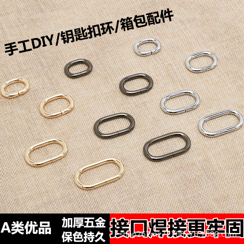 Metal Accessories DIY Hardware Accessories Egg-Shaped Buckle Bag Accessories Connecting Buckle Strap Buckle Auxiliary Material Buckle Oval Ring Buckle