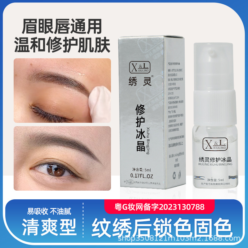 Tattoo Repair Agent Three Sections Complete Color Fixing Eyebrow Repair Liquid Prevents Scab Color Locking Essence Ice Crystal Spot Wholesale